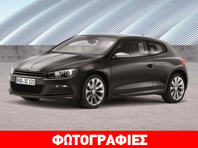 Επετειακό VW Scirocco